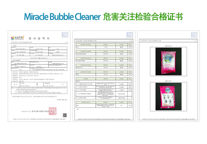 Miracle Bubble洗衣桶清潔劑（適用於所有洗衣機）