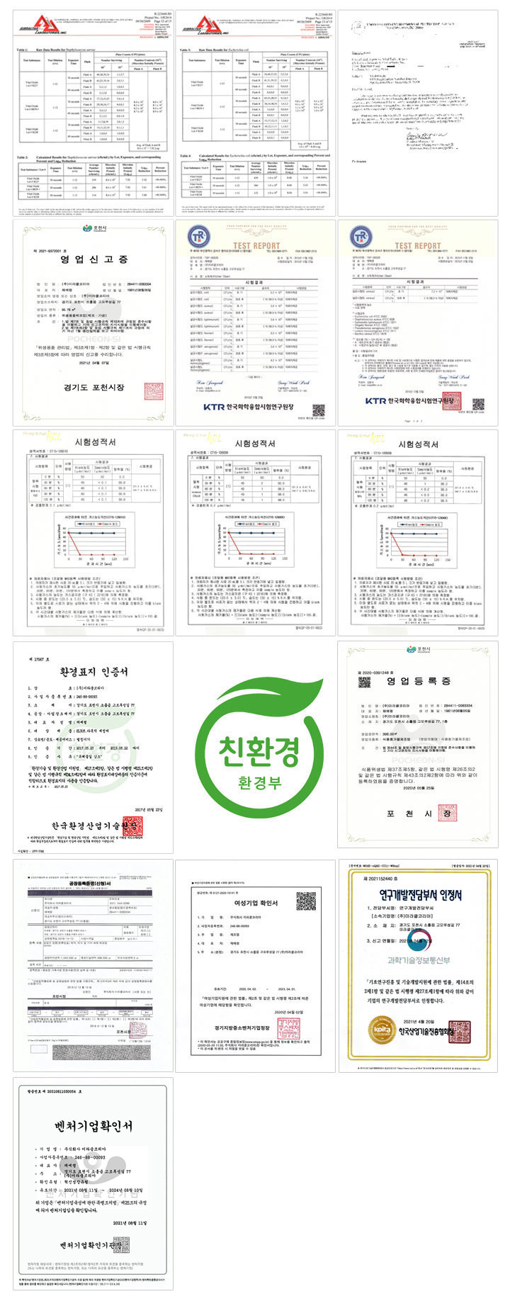 기타 인증사항